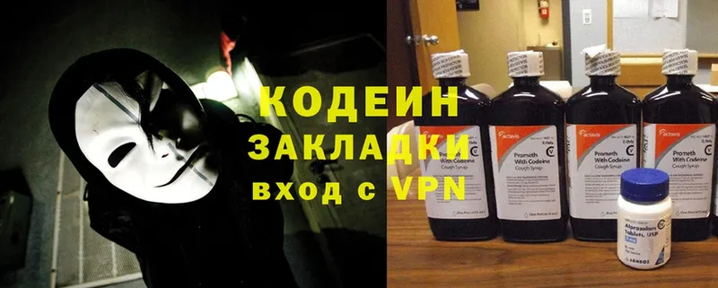 Кодеиновый сироп Lean Purple Drank  купить  цена  Всеволожск 