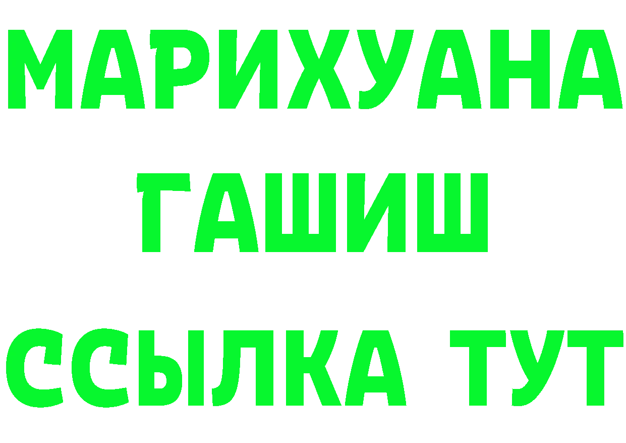 ГАШ Cannabis рабочий сайт это OMG Всеволожск