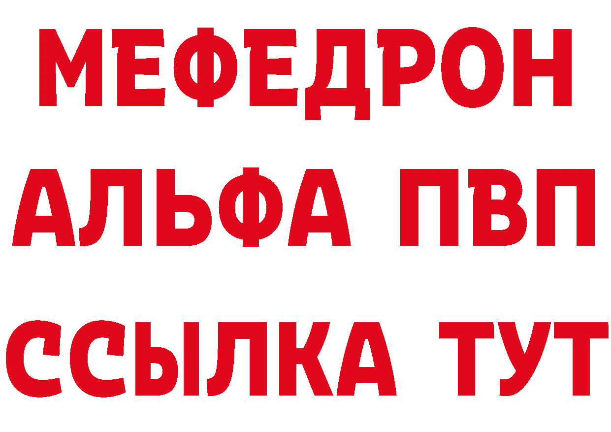 A-PVP Crystall как войти дарк нет МЕГА Всеволожск